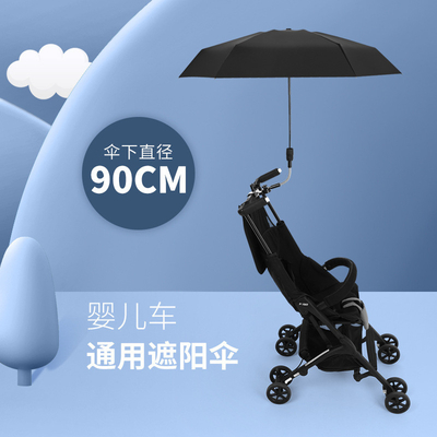 UV-bescherming en regenbescherming Draagbare babyscooter paraplu met minimalistisch ontwerp
