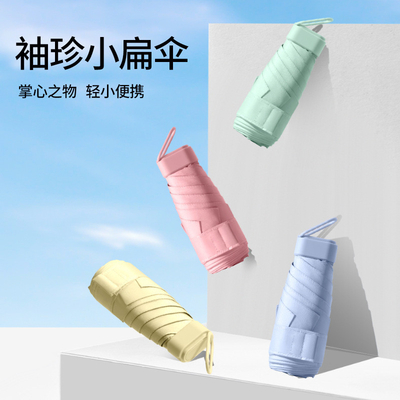 Mini zonnebrandcrème Vinyl 5vouw capsule paraplu met goud gecoate plastic handvat en 6 botten